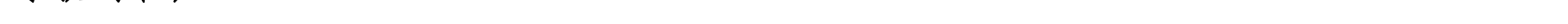 哈密天山村镇银行关于业务系统升级的公告_09.png