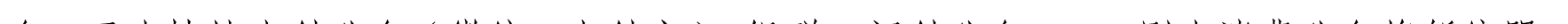 哈密天山村镇银行关于业务系统升级的公告_15.png