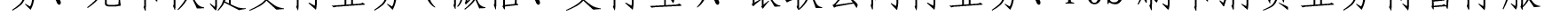 哈密天山村镇银行关于业务系统升级的公告_17.png