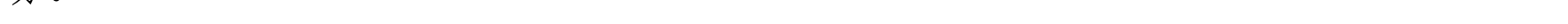 哈密天山村镇银行关于业务系统升级的公告_20.png