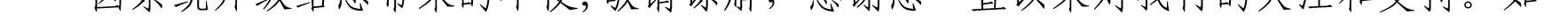 哈密天山村镇银行关于业务系统升级的公告_28.png