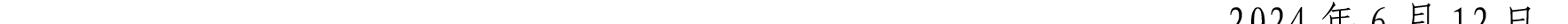 哈密天山村镇银行关于业务系统升级的公告_49.png