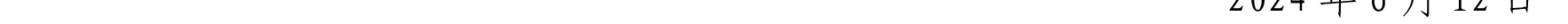 哈密天山村镇银行关于业务系统升级的公告_50.png