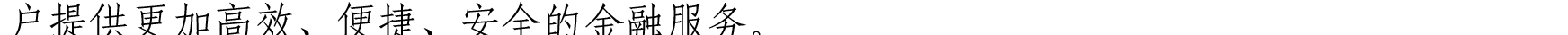 关于我行支持新星市企业客户办理代缴税业务的公告_15.png