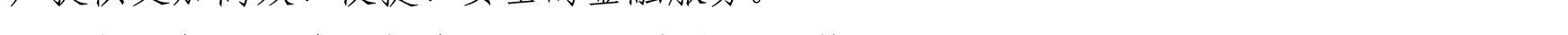 关于我行支持新星市企业客户办理代缴税业务的公告_16.png
