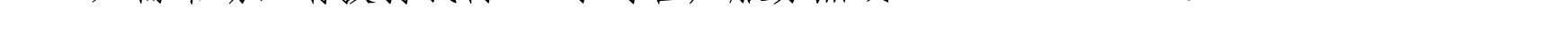 关于我行支持新星市企业客户办理代缴税业务的公告_18.png