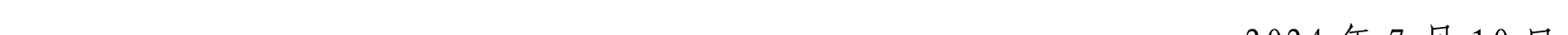 关于我行支持新星市企业客户办理代缴税业务的公告_24.png