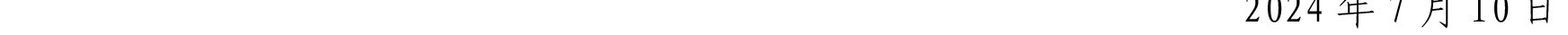 关于我行支持新星市企业客户办理代缴税业务的公告_25.png