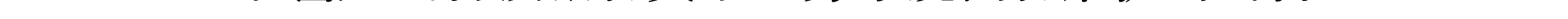哈密天山村镇银行关于业务系统例行维护的公告_04.png