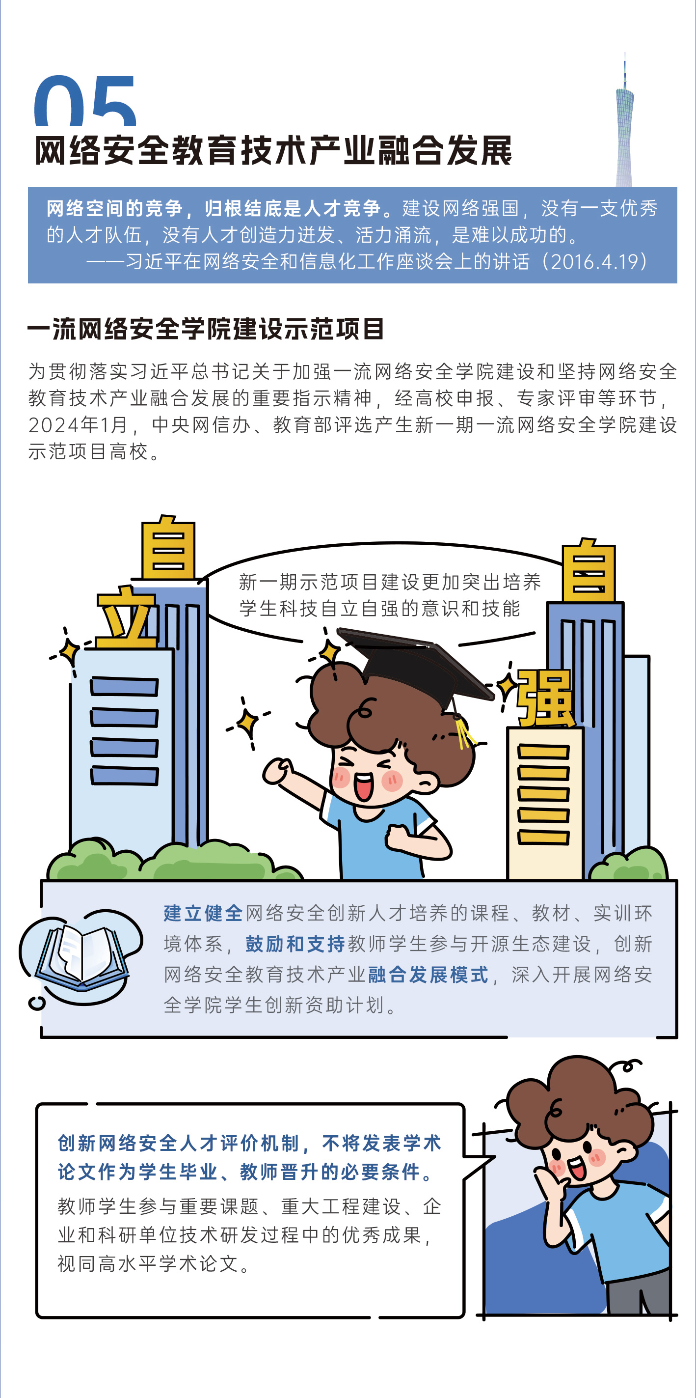 2024网络安全宣传折页2-960x235mm-出血3mm_02.jpg
