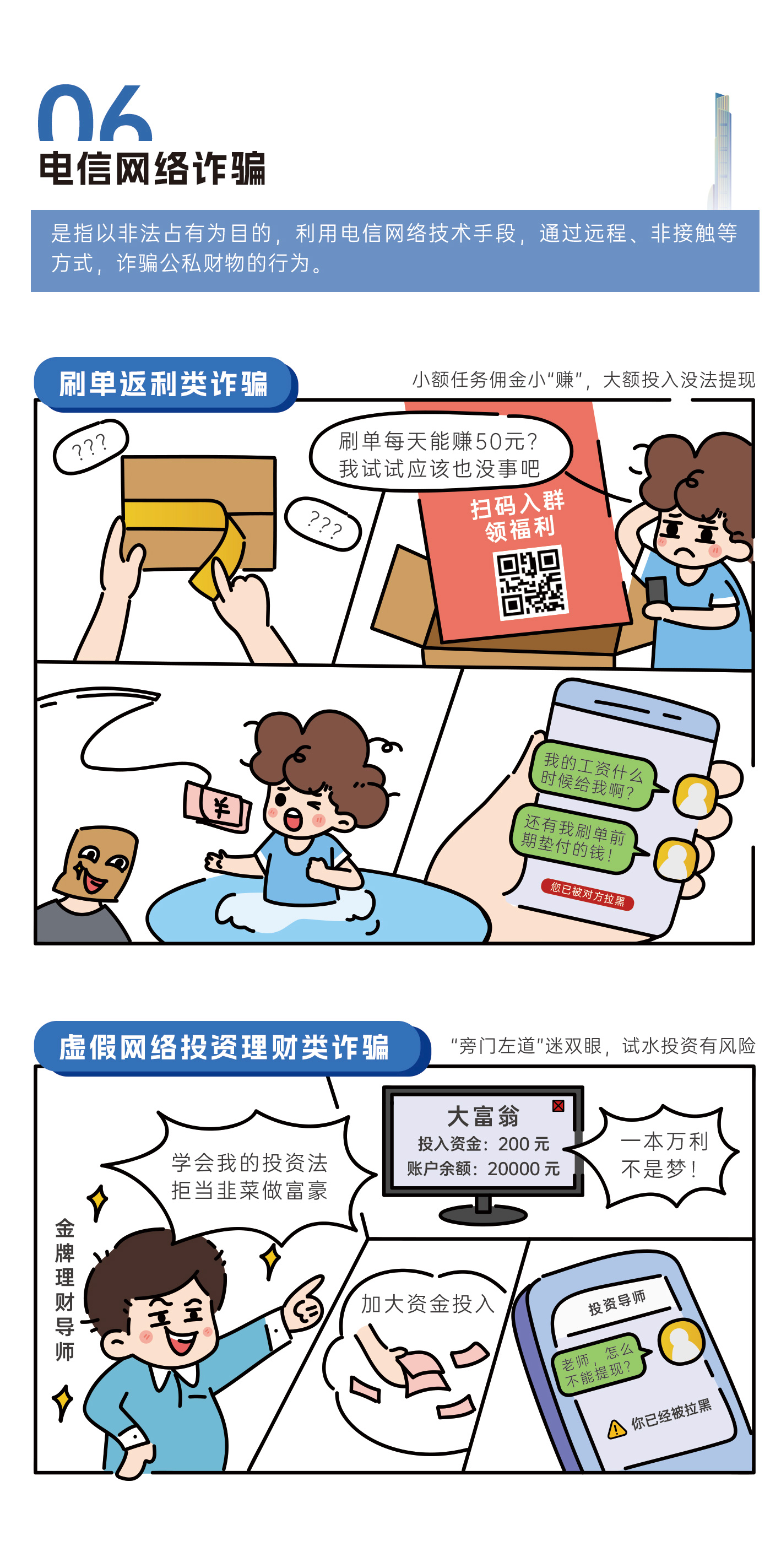 2024网络安全宣传折页2-960x235mm-出血3mm_04.jpg