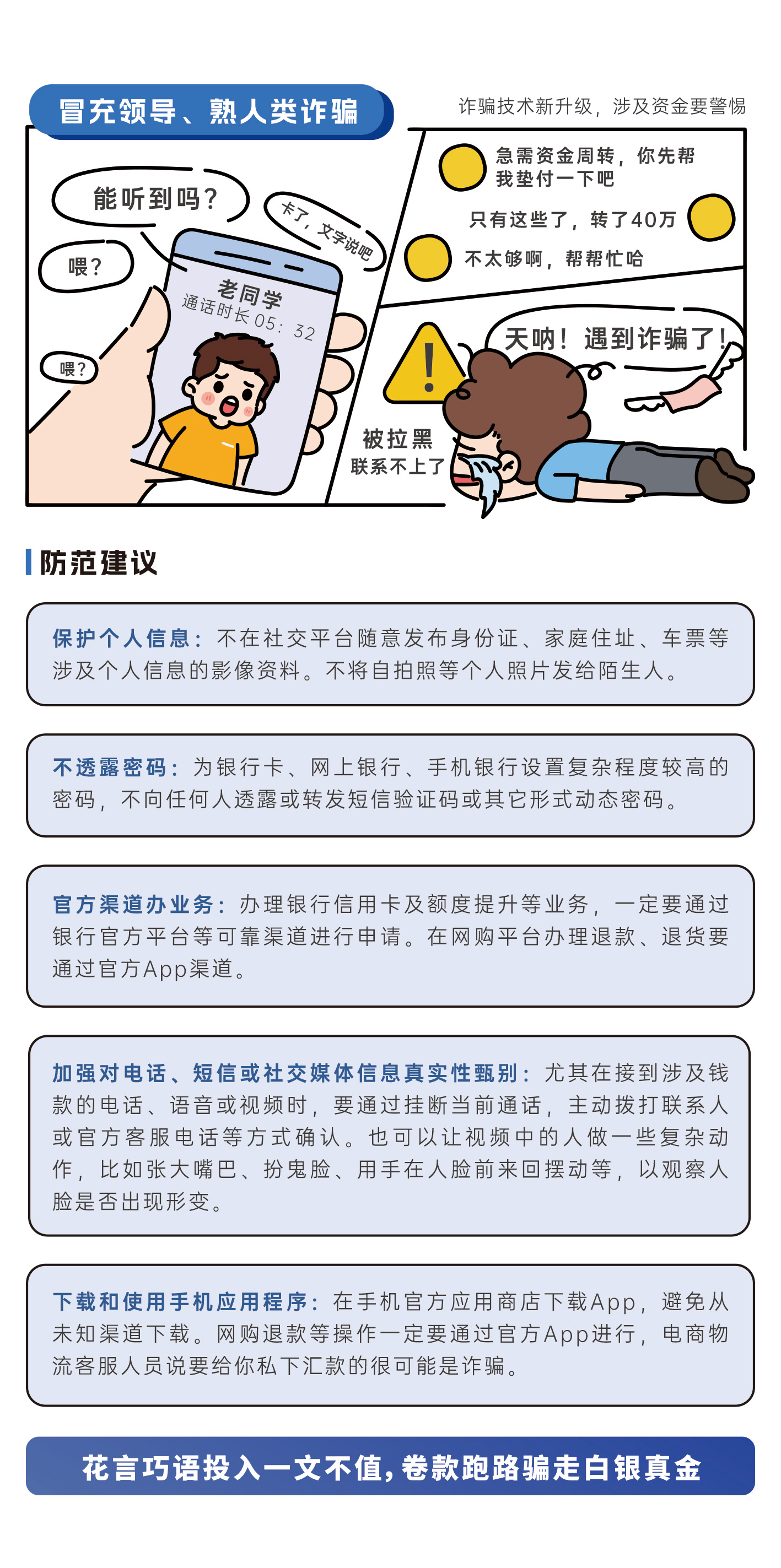 2024网络安全宣传折页2-960x235mm-出血3mm_05.jpg