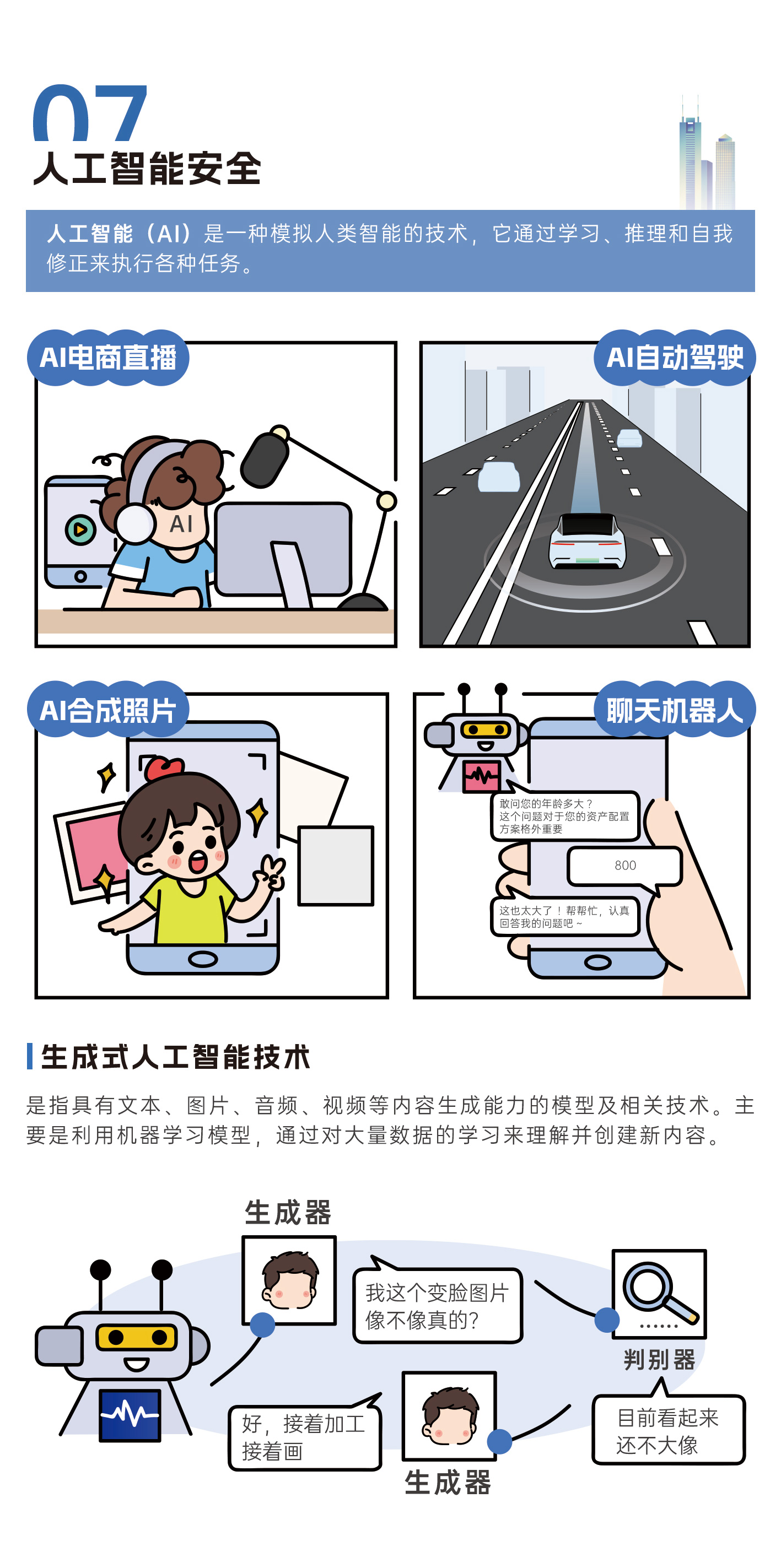 2024网络安全宣传折页2-960x235mm-出血3mm_06.jpg
