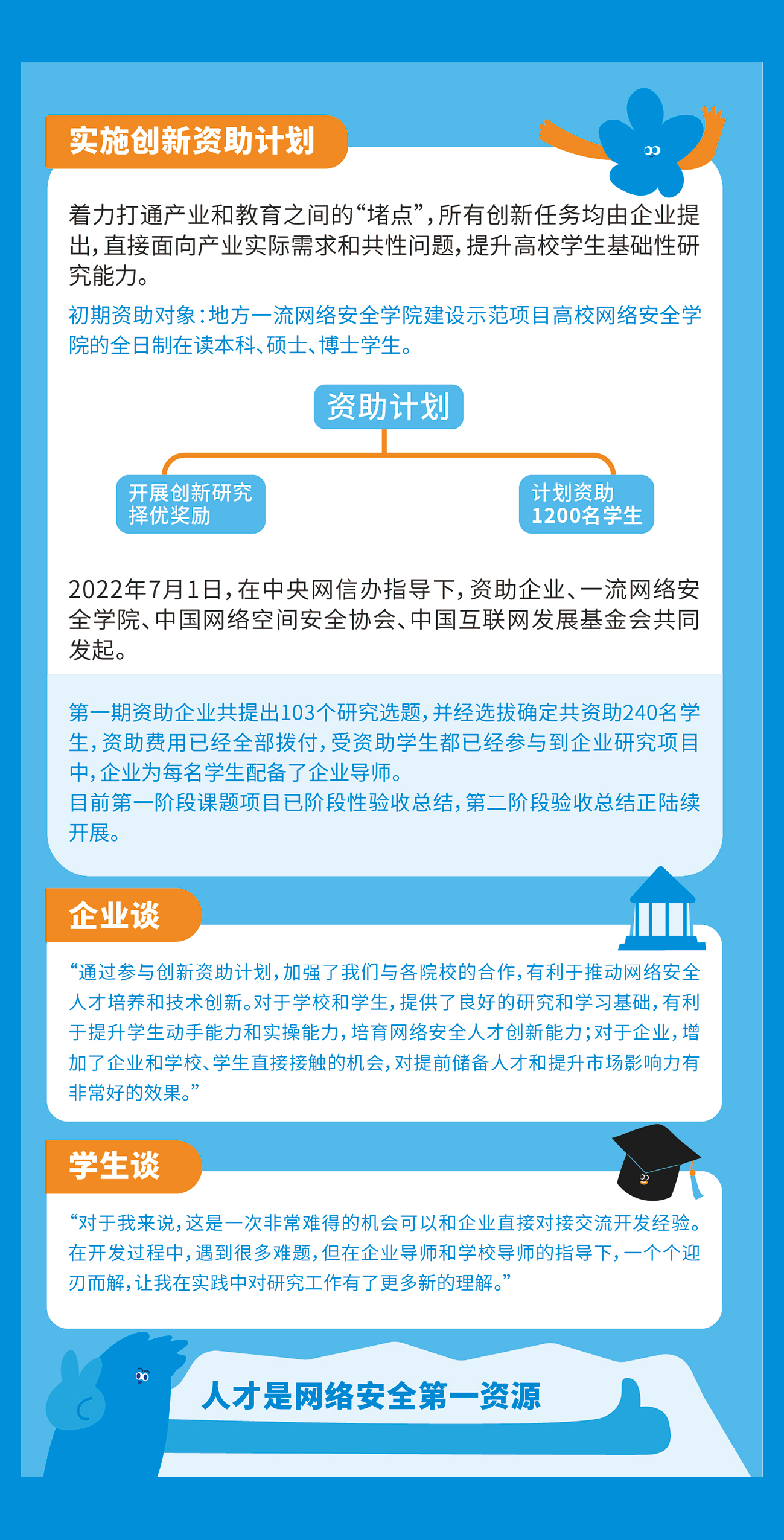 网络安全知识宣传手册_页面_07.jpg