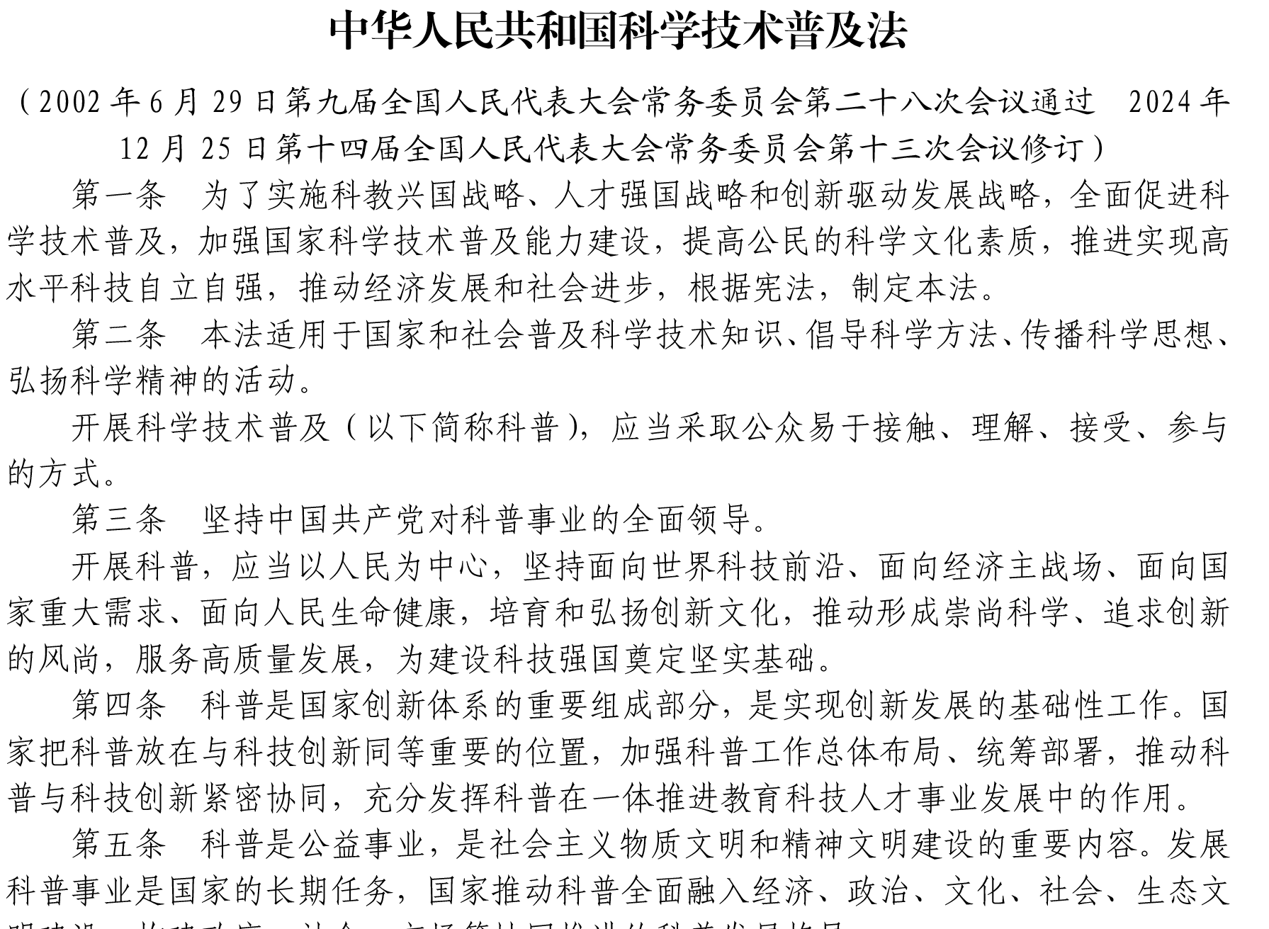 文字文稿2-1_01.png