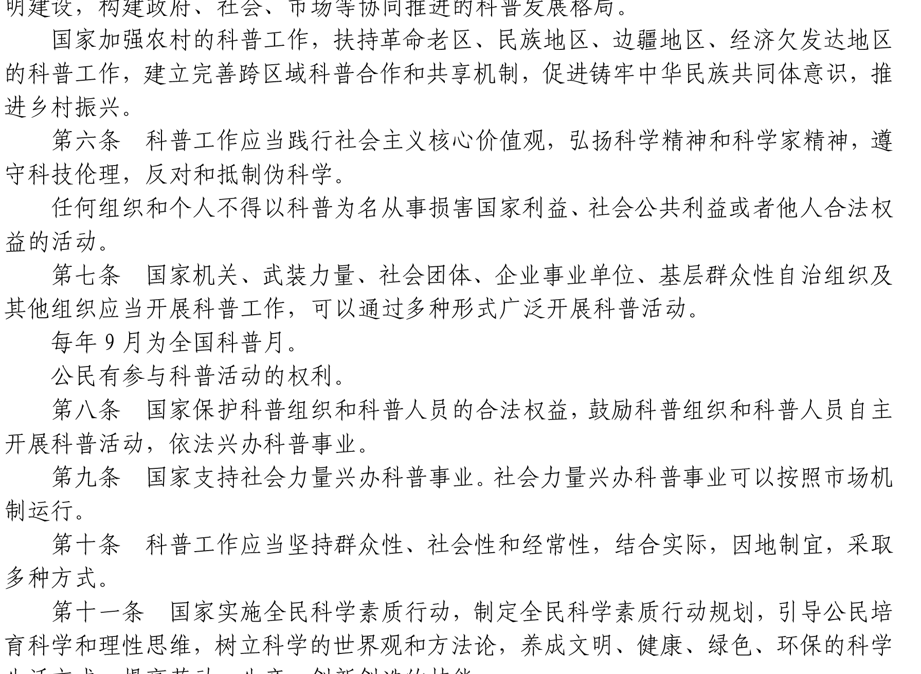 文字文稿2-1_02.png
