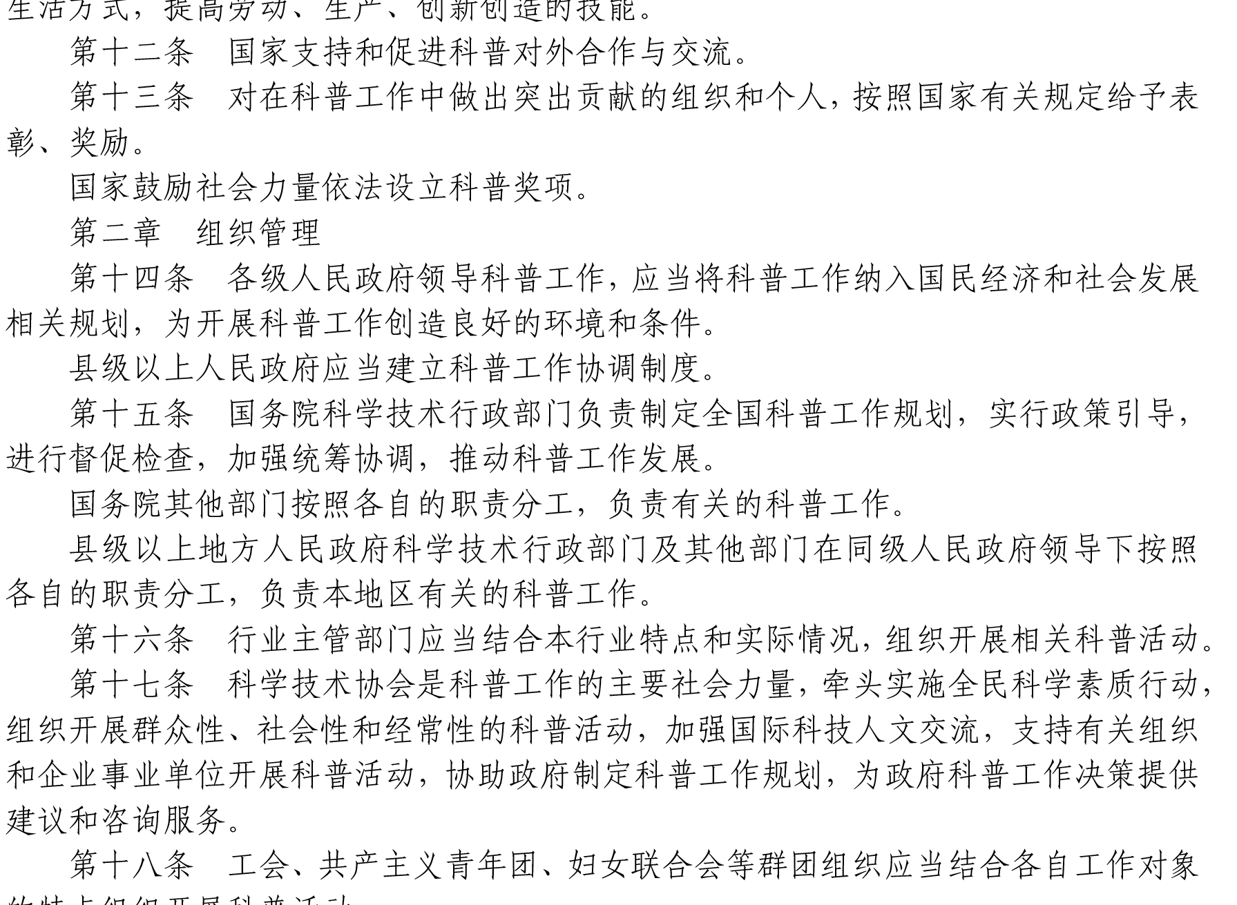 文字文稿2-1_03.png
