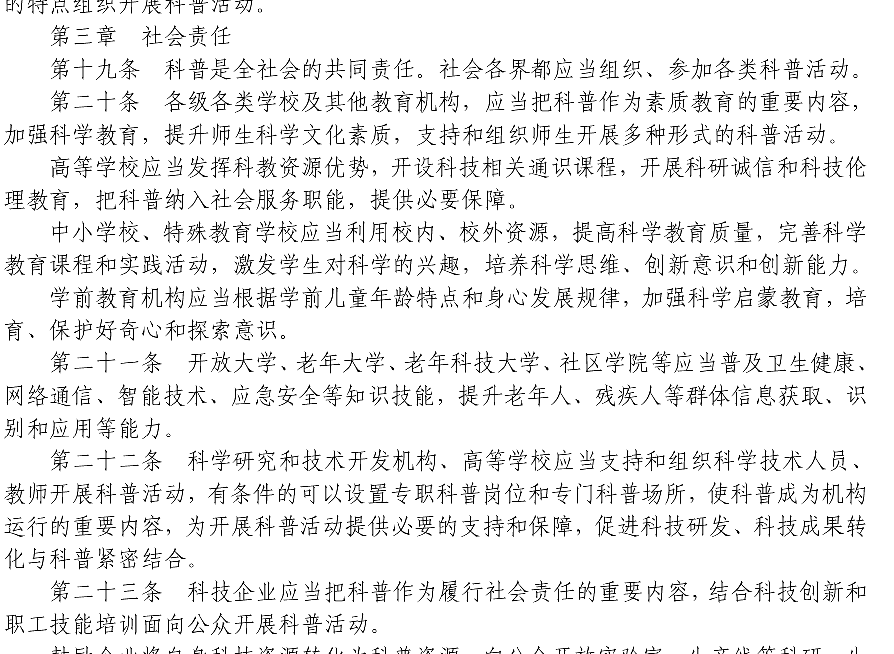 文字文稿2-1_04.png