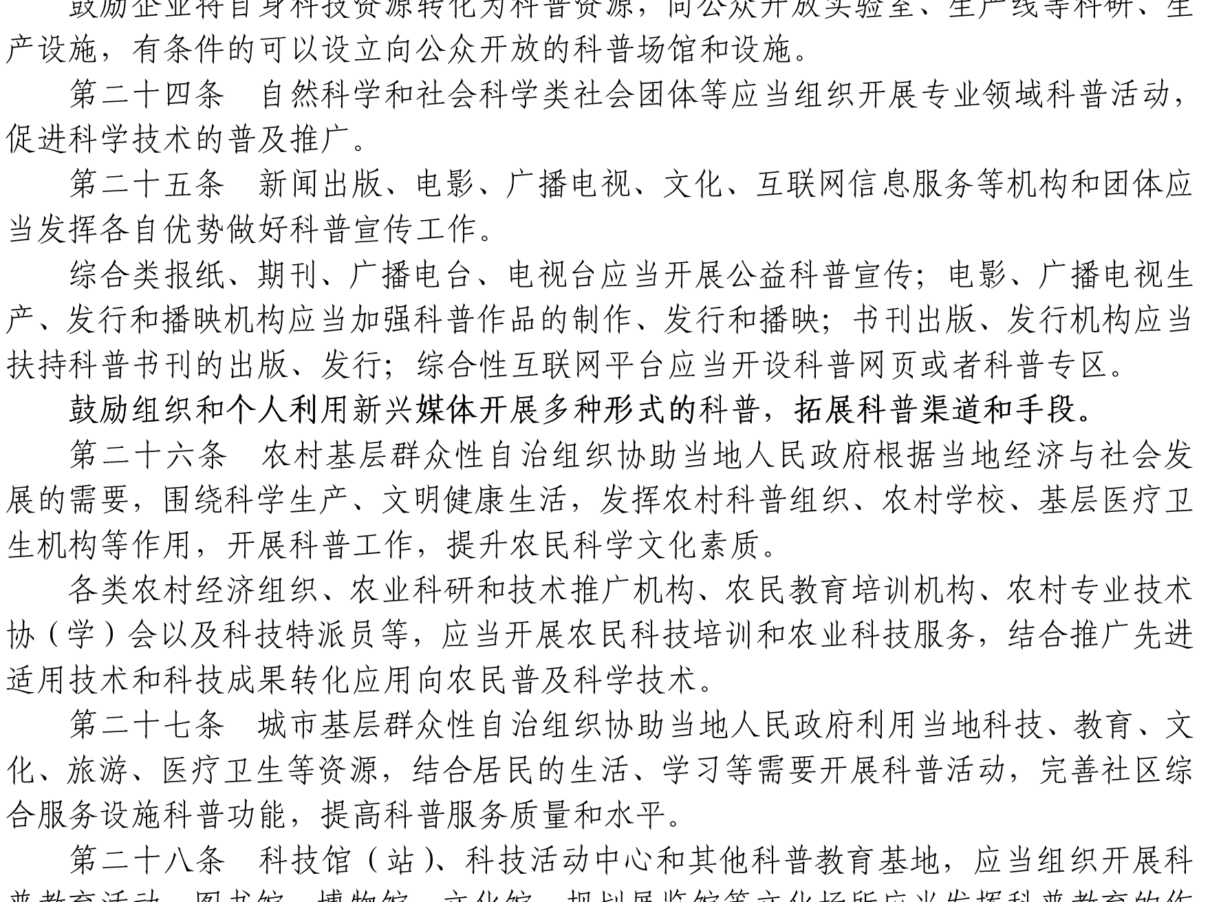文字文稿2-1_05.png