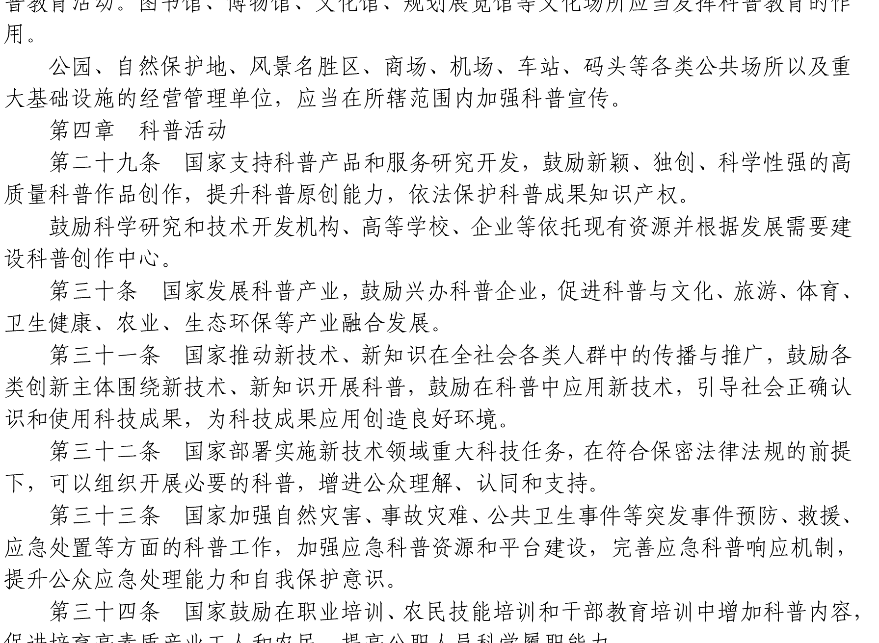文字文稿2-1_06.png