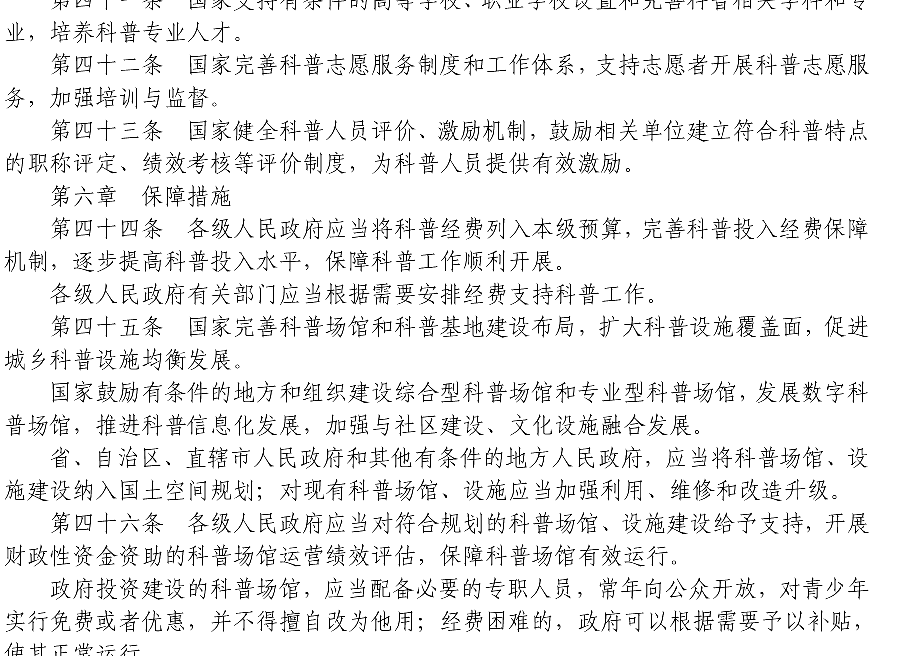 文字文稿2-1_08.png