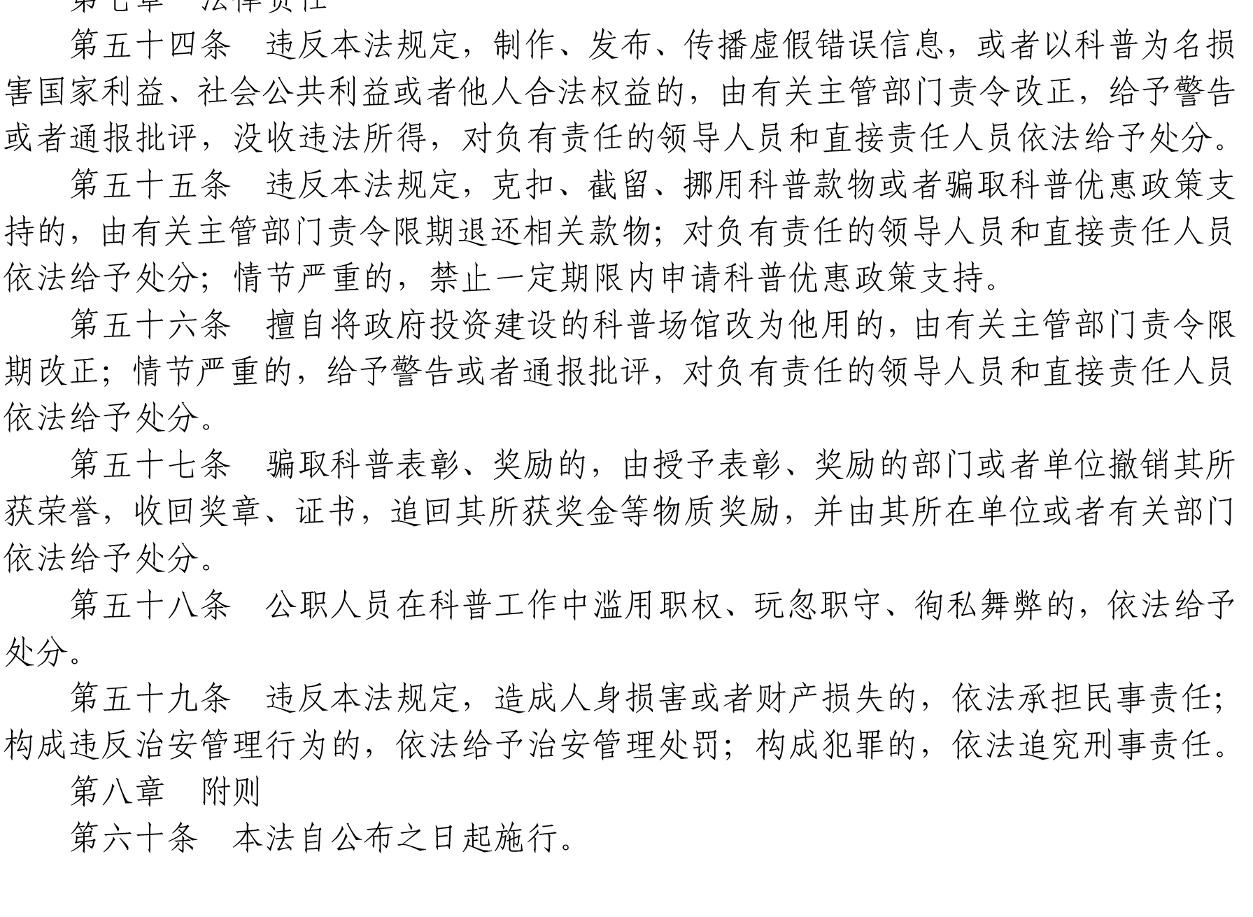 文字文稿2-1_10.png